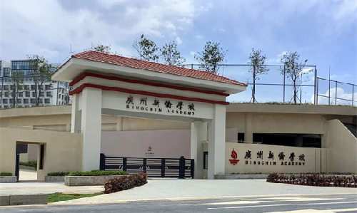 明博体育官方网站案例 | 中新合作教育的文化阵地：育文化使者，架沟通桥梁