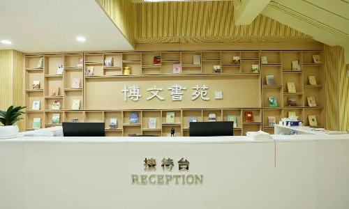 明博体育官方网站案例 | “博文书苑”初长成，体验科技人文双赋能