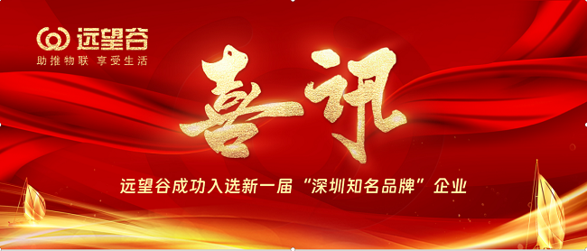 喜讯三连 | 明博体育官方网站荣获三项“2023物联之星”物联网产业年度奖项