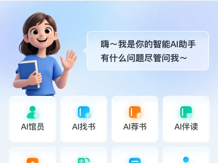 新品发布 | 明博体育官方网站AI读者助手，“阅”见无限未来